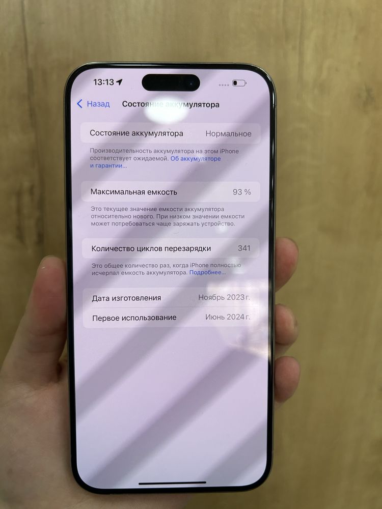 Iphone 15 pro max 512gb 93%