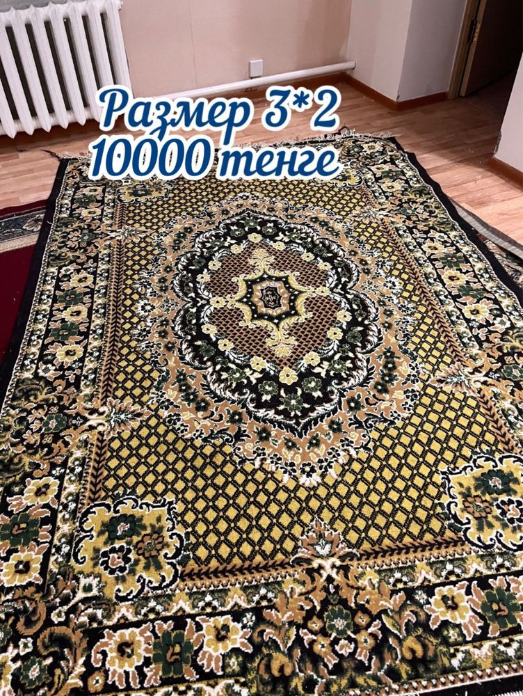 Продается  ковры