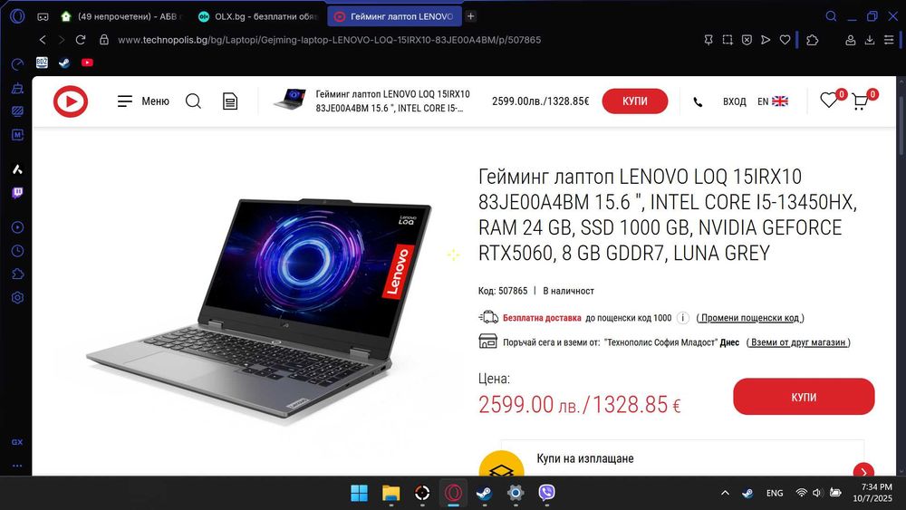 Геймърски Лаптоп Lenovo LOQ15IRX10