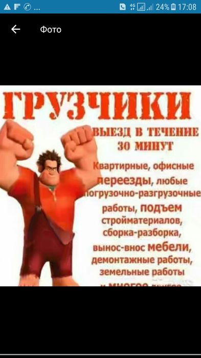 Грузчики. Грузоперевозка. Перевозки. Переезд