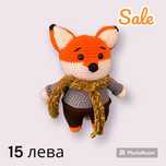 Плетена играчка Лис