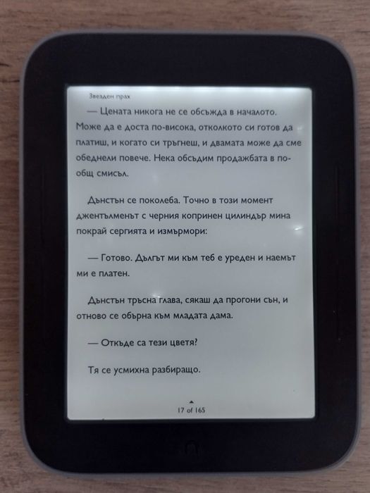 Nook BNRV350 електронна книга с подсветка