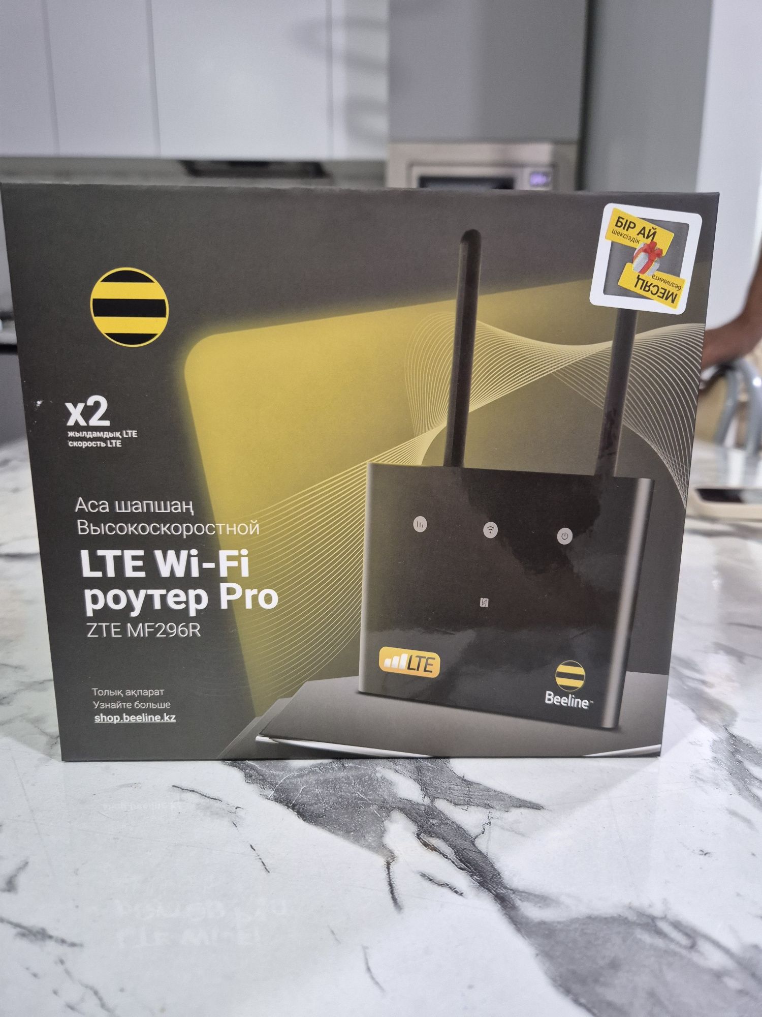Продаётся  wi-fi роутер от Belline
