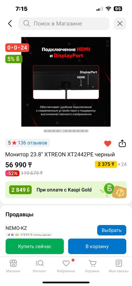 Монитор 23.8" XTREON XT2442PE черный