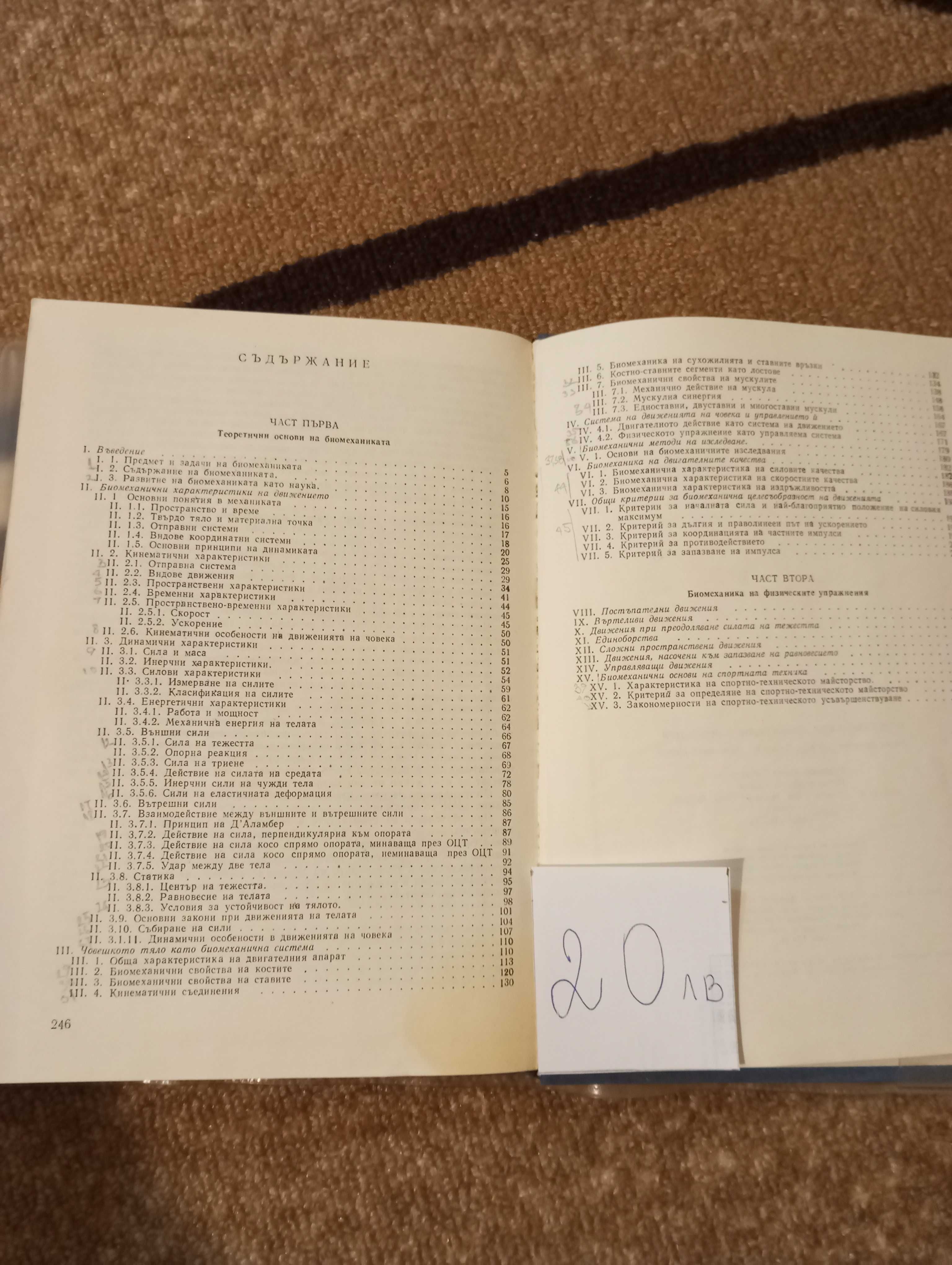 Книги за ценители