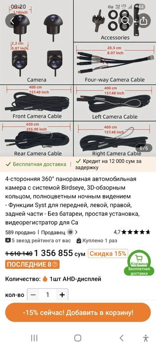 Продаётся камера 360° для авто.