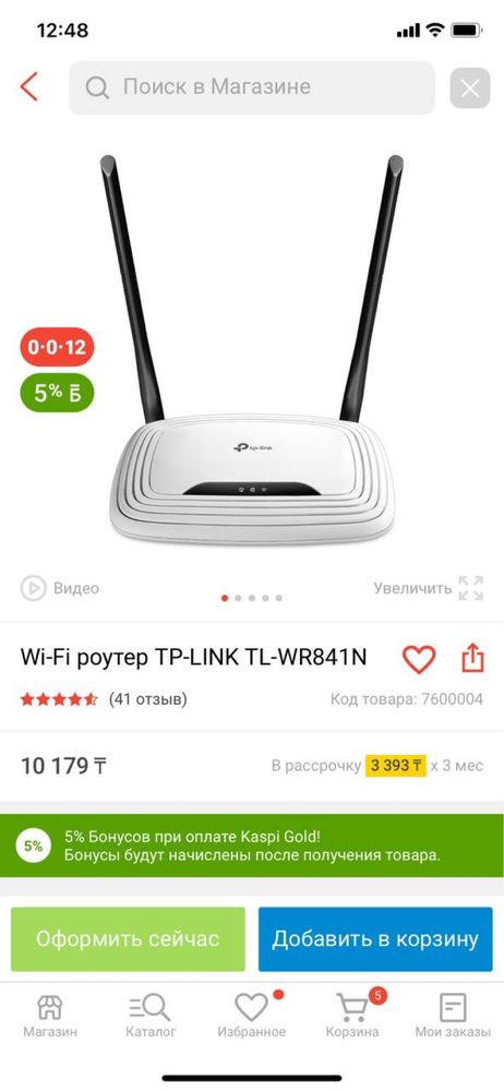 Роутер модем новый