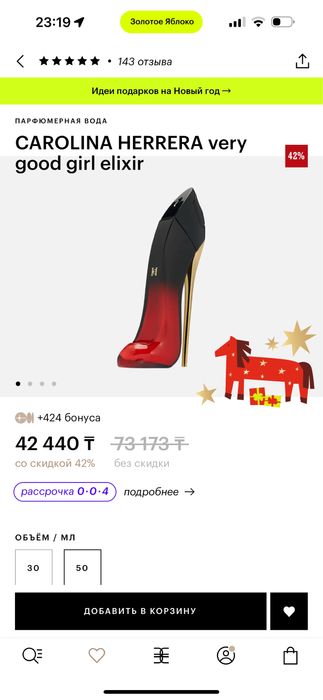 Новый запечатанный парфюм туфелька женский