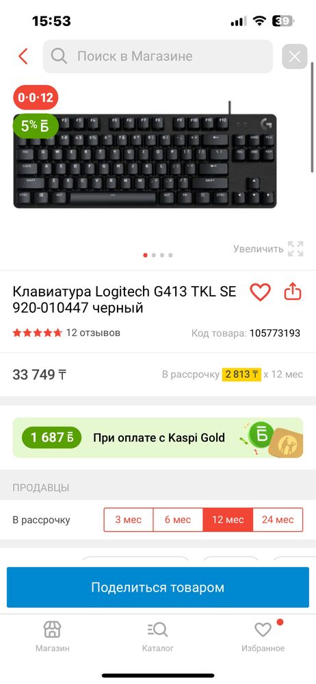 Logitech G Клавиатура Игровая Проводная G413 TKL SE