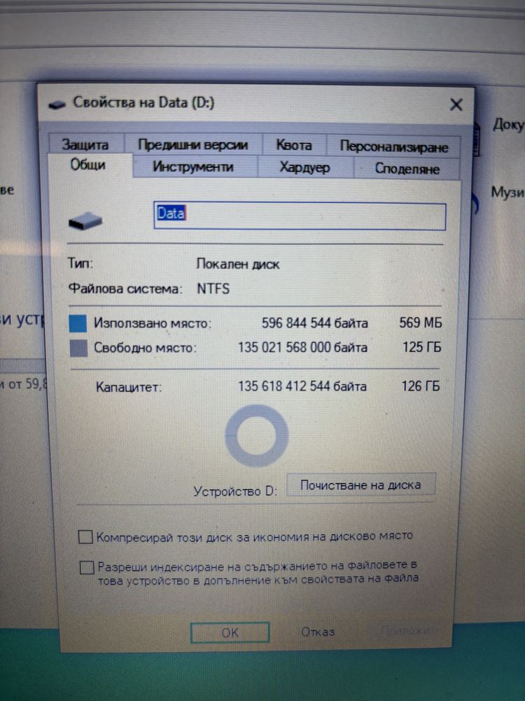 Lenovo IdeaPad U350 | Работещ безпроблемно