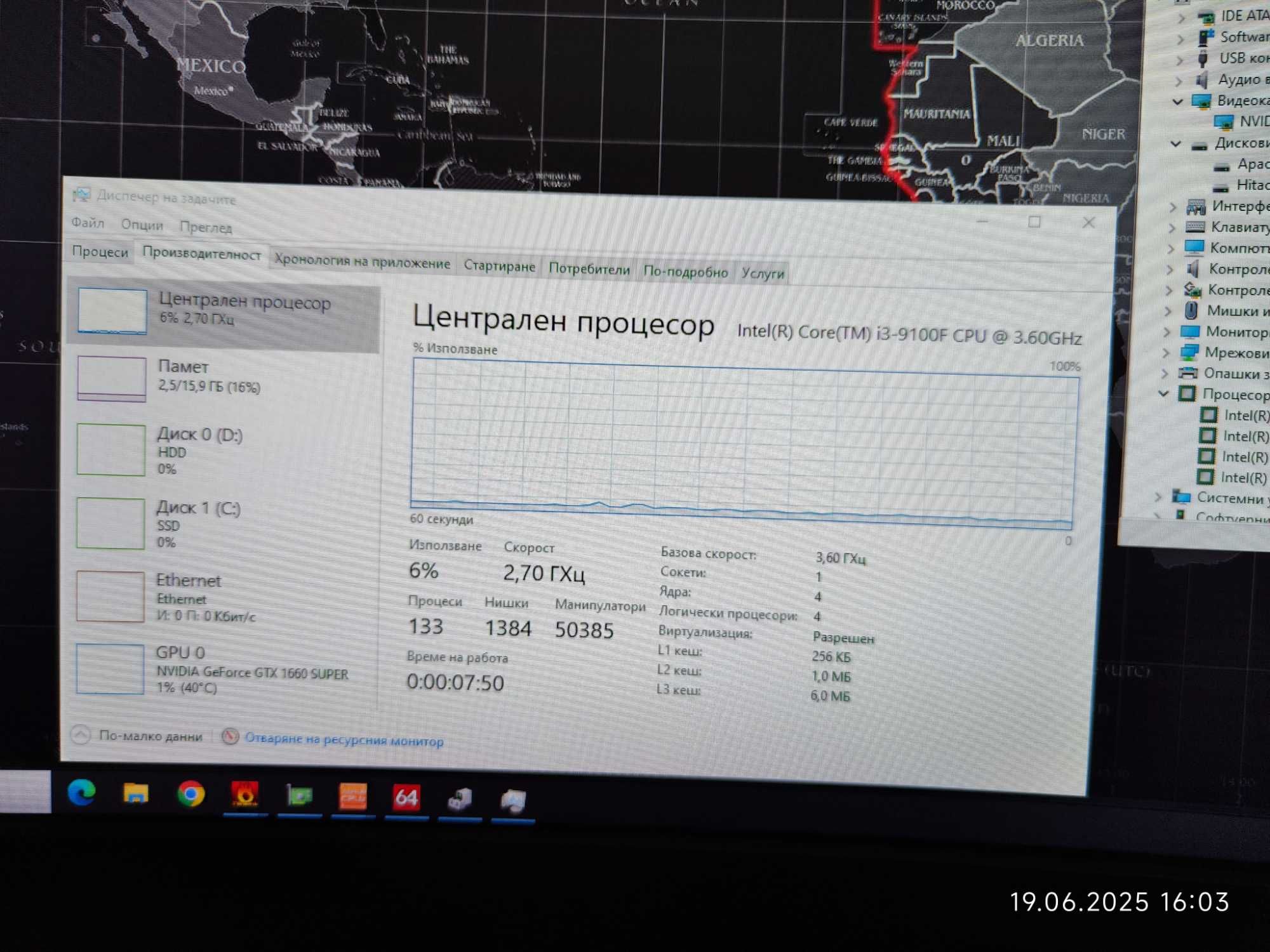 Геймърски i3 9100f, GTX 1660 6GB SUPER, RAM 16GB