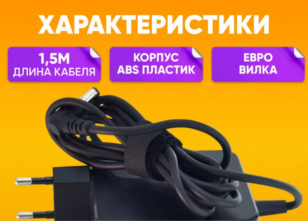 Блок питания Яндекс станций