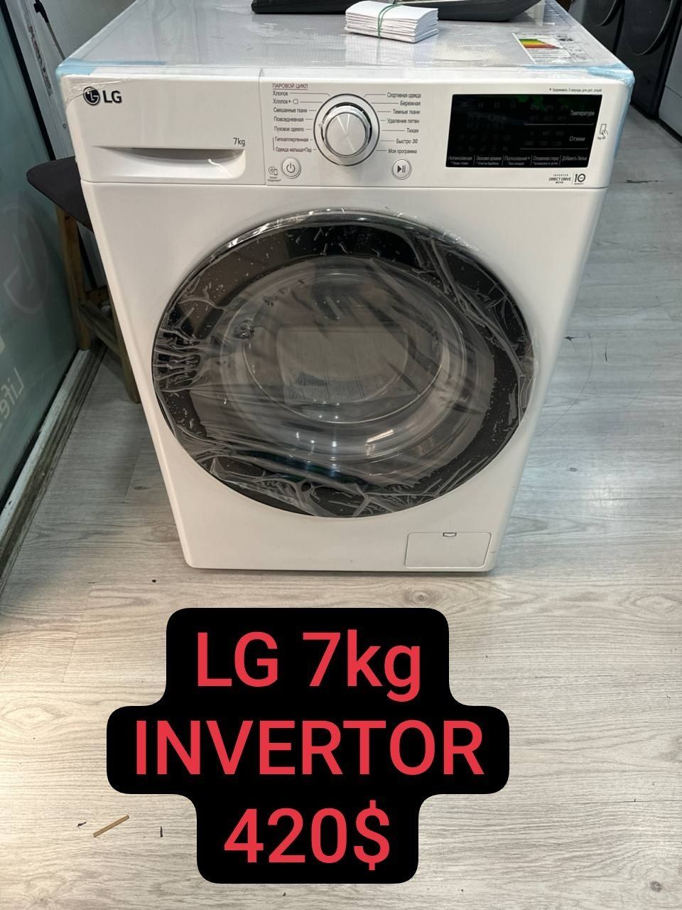 SKIDKA! LG 7kg INVERTOR DD motor  + 3Yil garantiya!