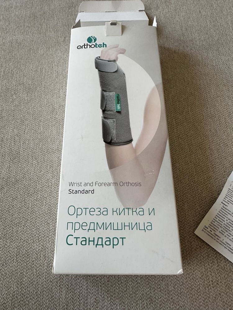 Ортеза за палец - Rhizomed и Ортеза за китка и предмишница -Ortho tech