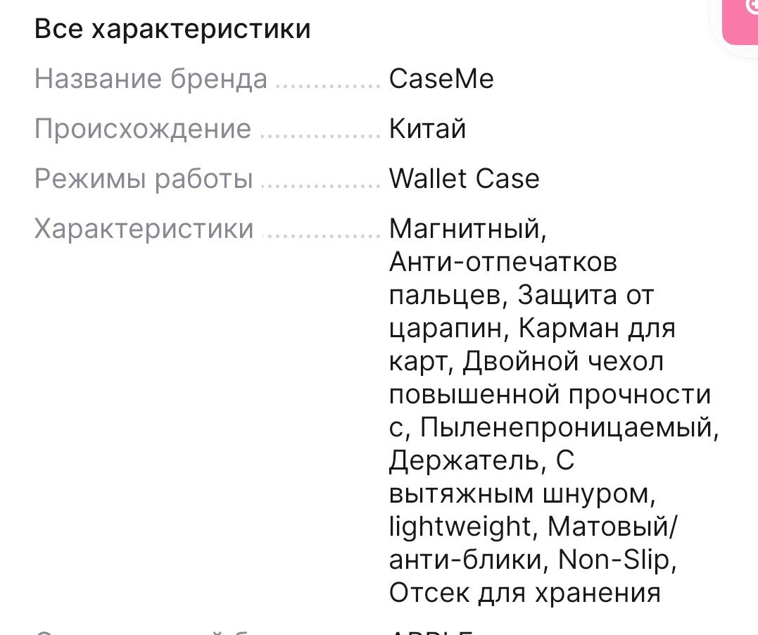 IPhone 15 чехол блик