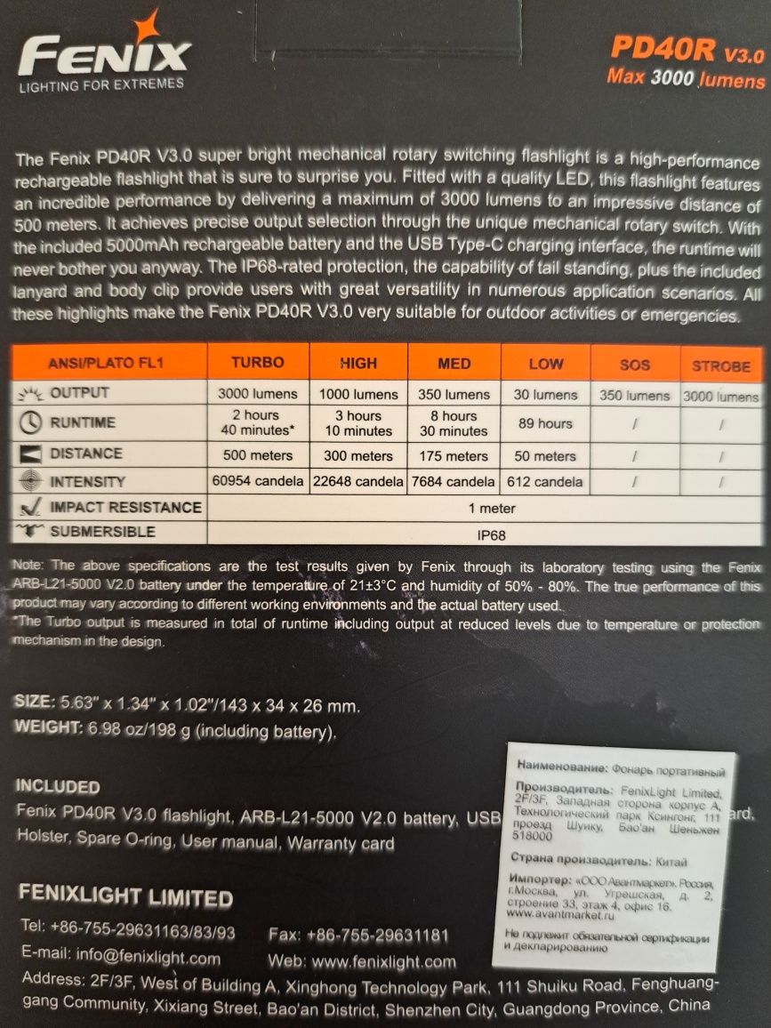 Новый фонарь Fenix PD40R V3.0