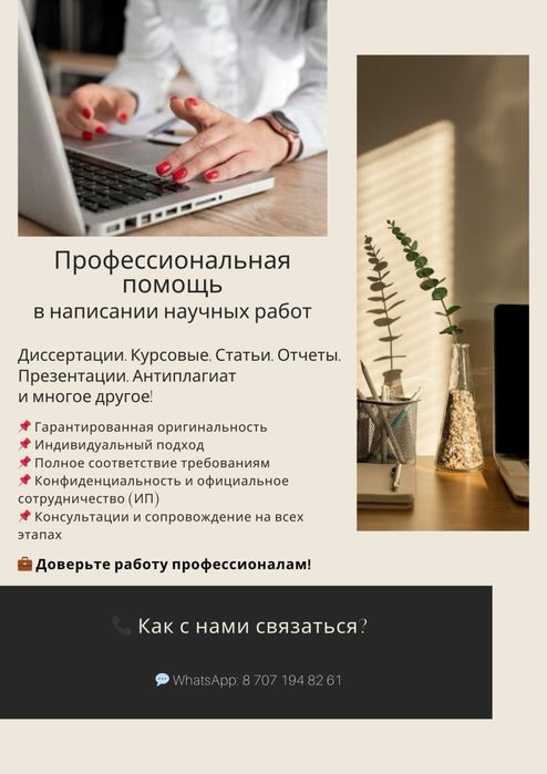 Дипломные, Диссертации, Курсовые, Презентации, Статьи, Отчеты и т.д.
