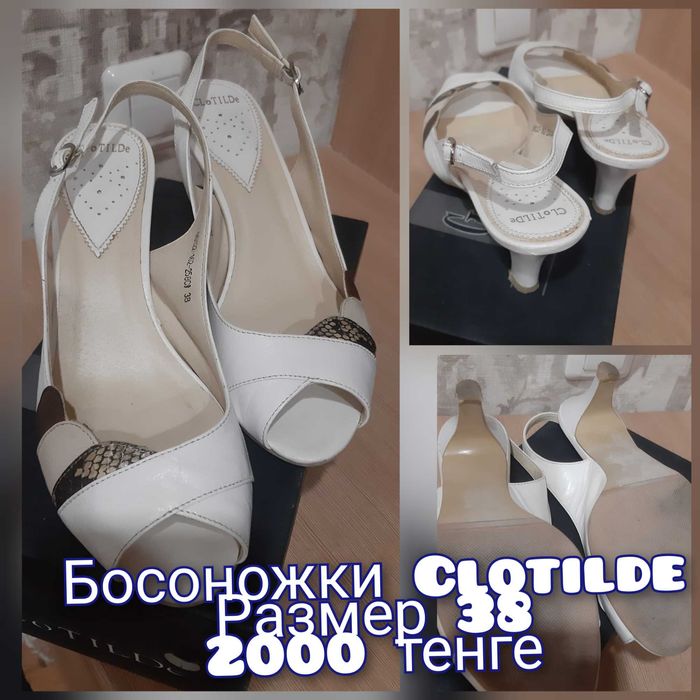 Босоножки женские