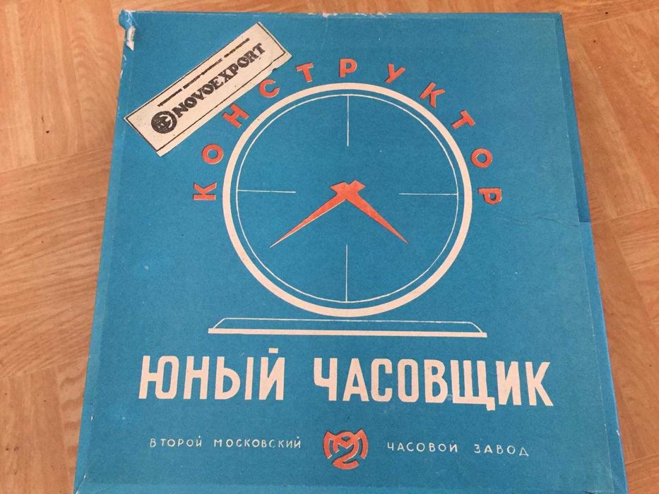 Съветски конструктор часовник 1984 година