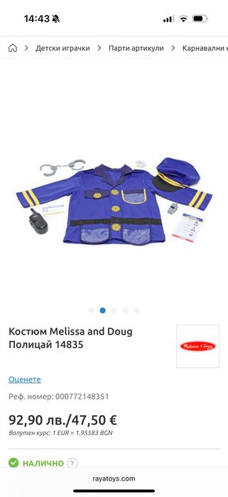 Детски костюм на полицай 3-6 години