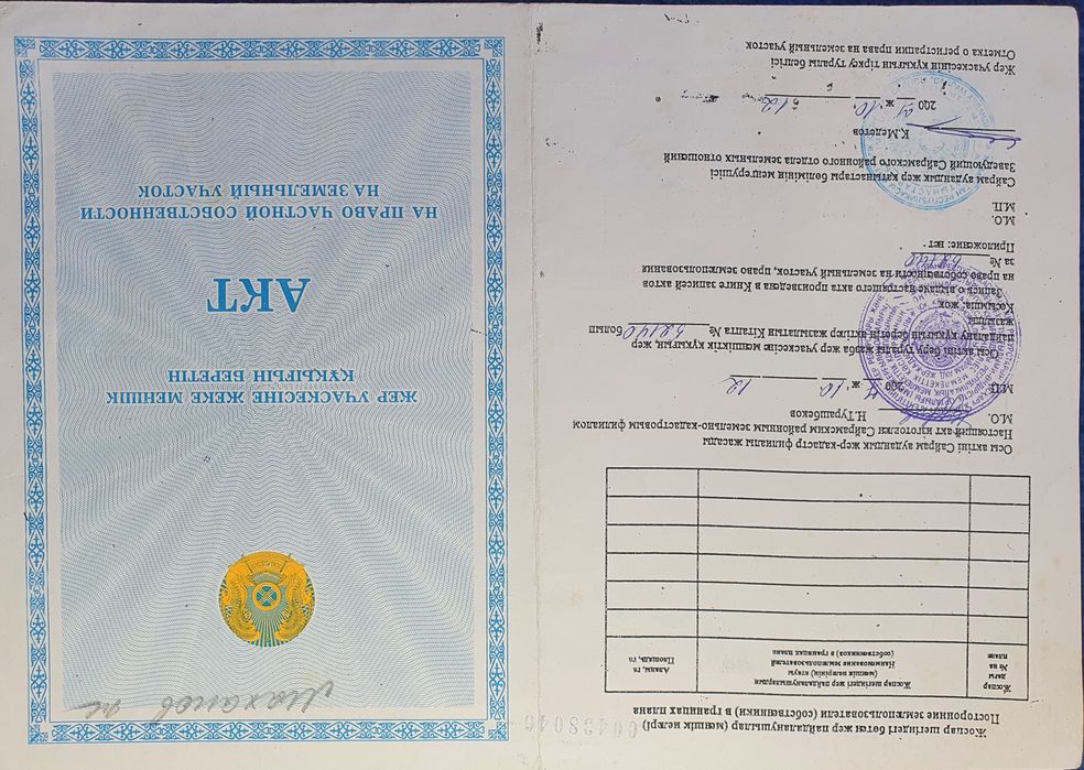 Участок жер телімі Сайрам ауданы