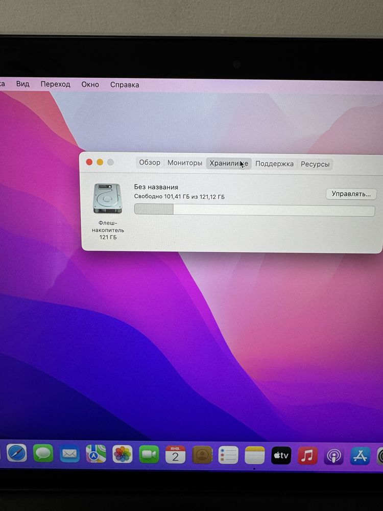 Macbook Pro 2015/i5/8/128/Ful box