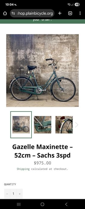 Градско колело Gazelle Maxinette