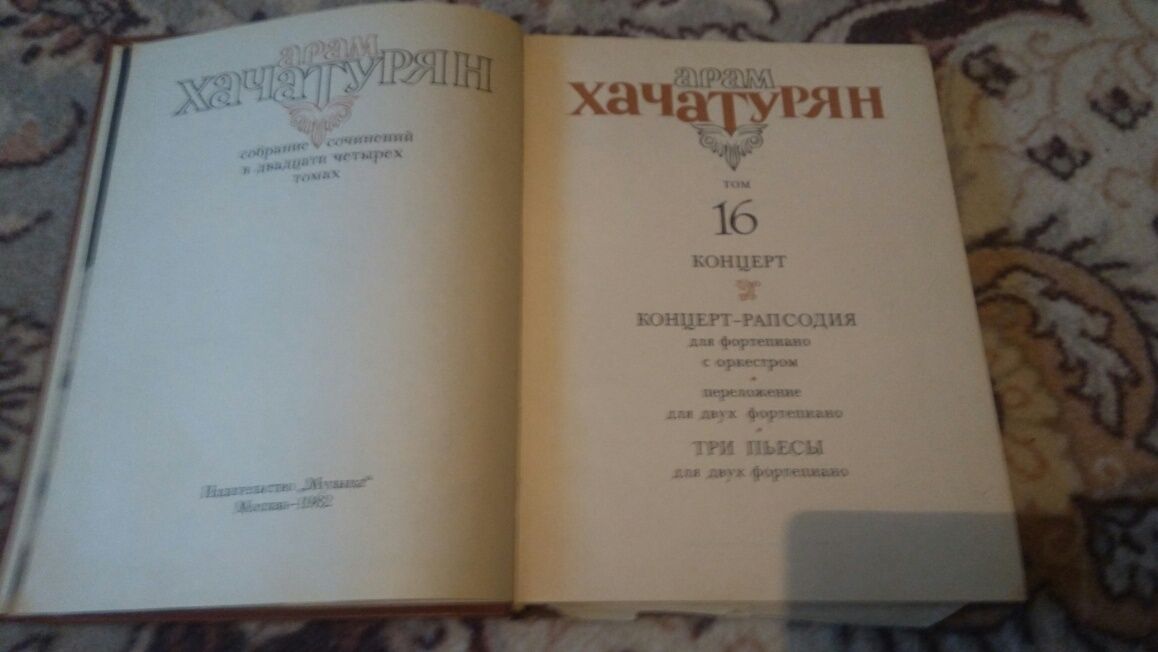 Книги по Музыке 1946г