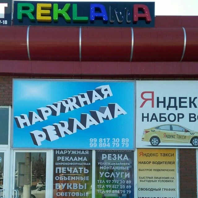 Tashqi reklama xizmati Narujniy reklama xizmatlari