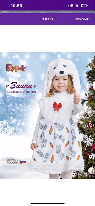 Новогодний костюм Зайка