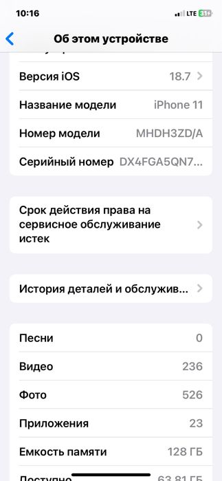 Iphon11  128 gb 75 %