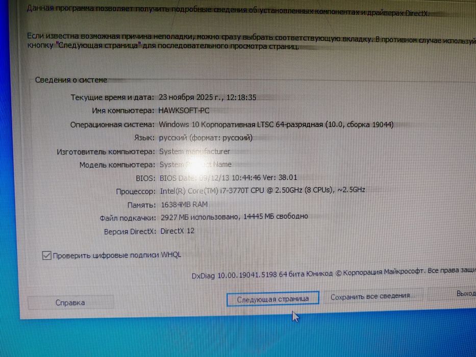 Компьютер Gtx 760 и intel core i7 3770T Срочно