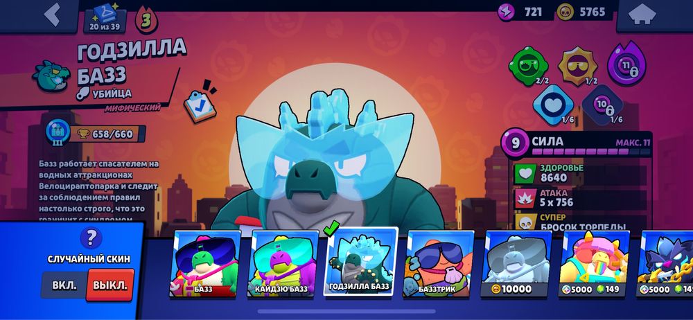 Продается аккаунт бравл старс