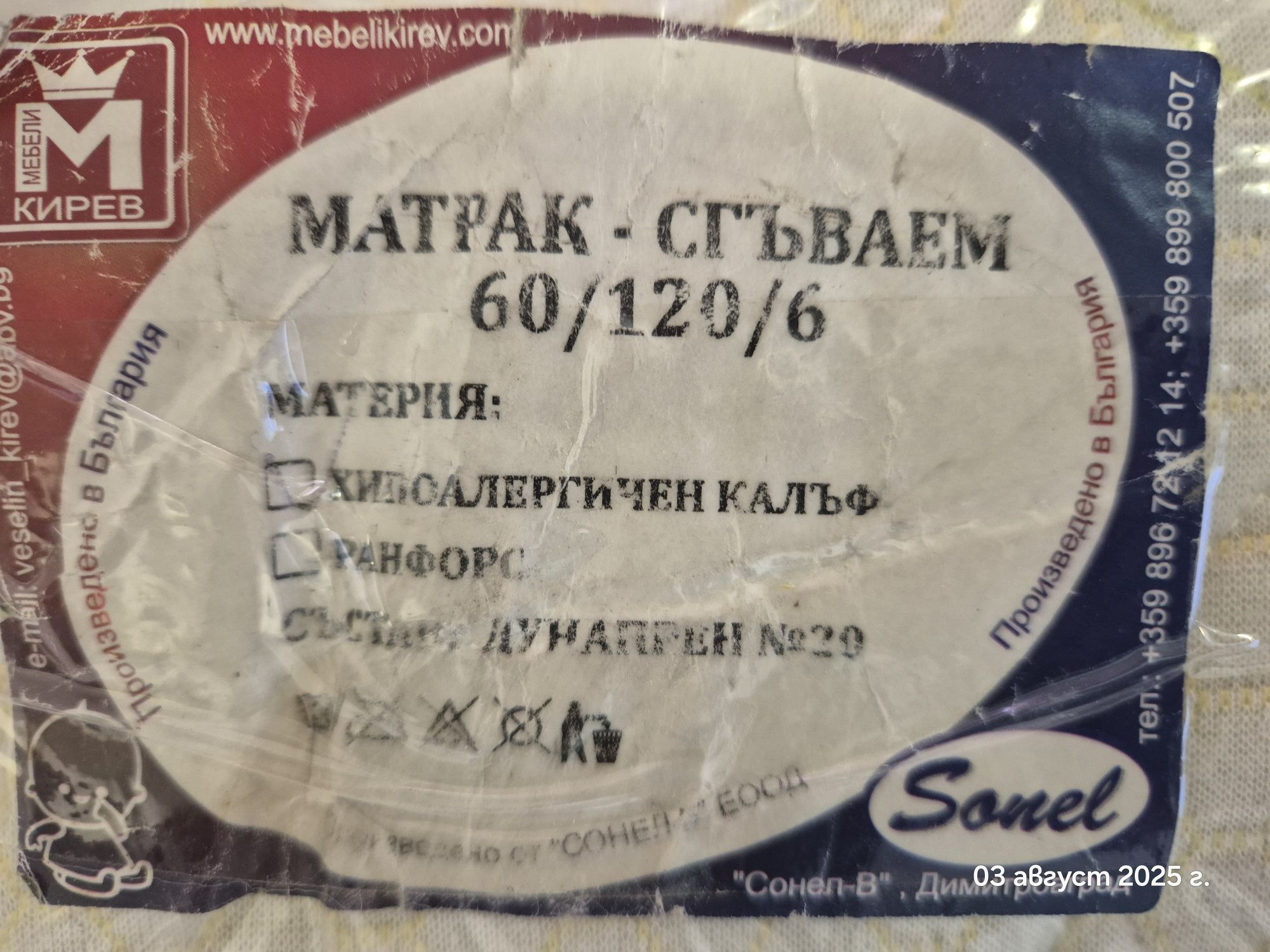 Сгъваема кошара 120х60 + матрак