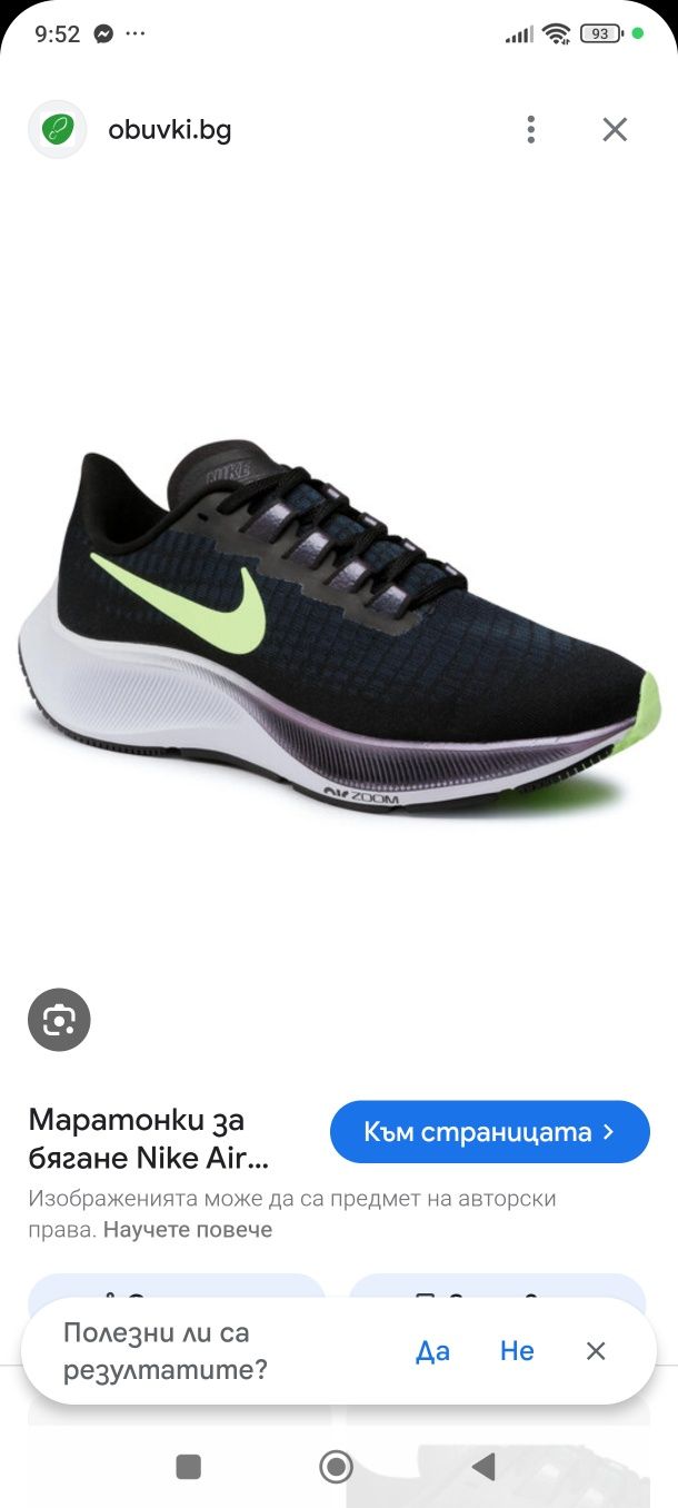 Nike air zoom 40.5