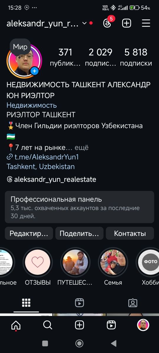 Профессиональные риэлторские услуги в Ташкенте Маклер риелтор