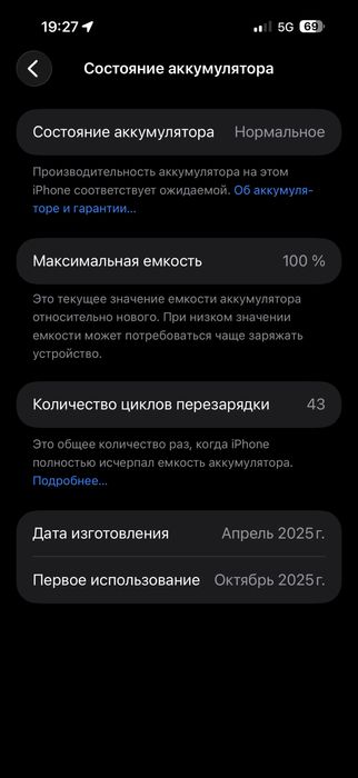 Iphone 16 Pro max Natural Titan 100%