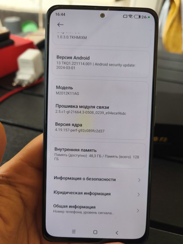 Смартфон Poco F3 6/128