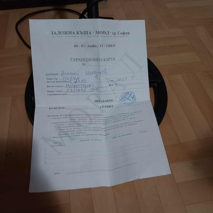 Металотърсач EOUINOX 800