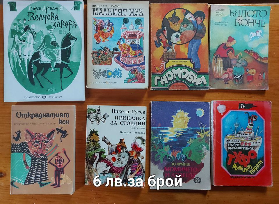 Детски книжки продавам