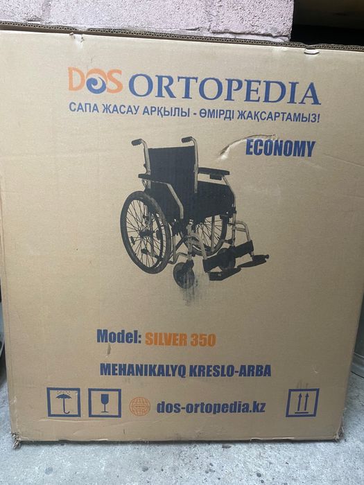 Инвалидное кресло-каляска Silver-350, 51 см