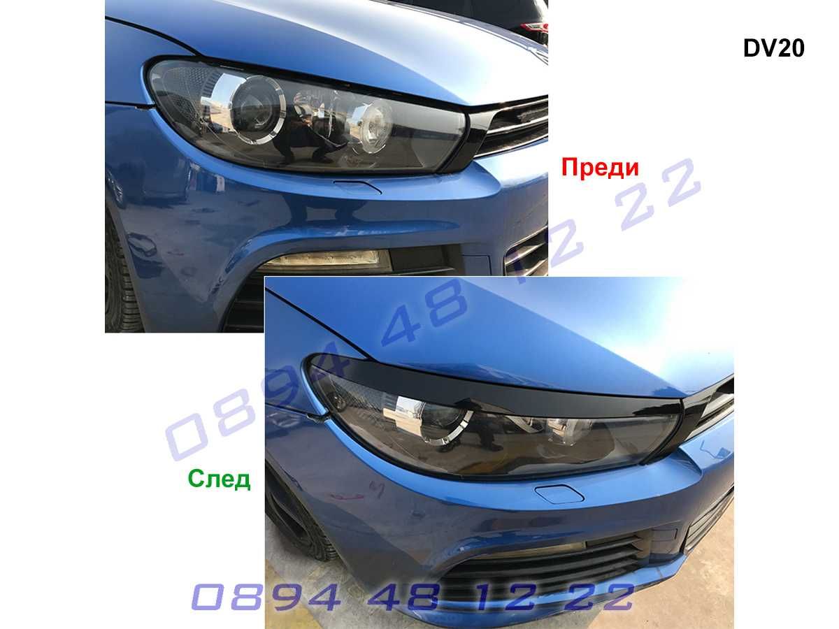 Тунинг Горни Вежди Бленди Фарове Фар VW Scirocco Сироко 2008-2017