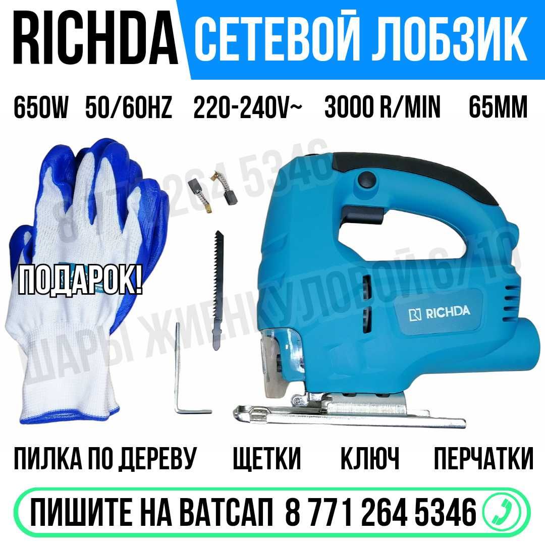 Сетевая болгарка 125мм РИЧДА настройка скоростей перчатки в подарок