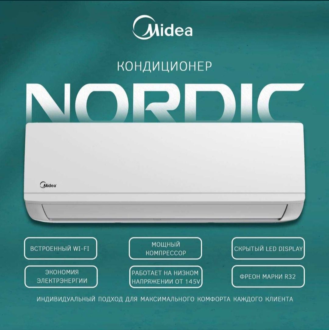 Кондиционер Model NORDIC Бесплатная доставка 9000 btu