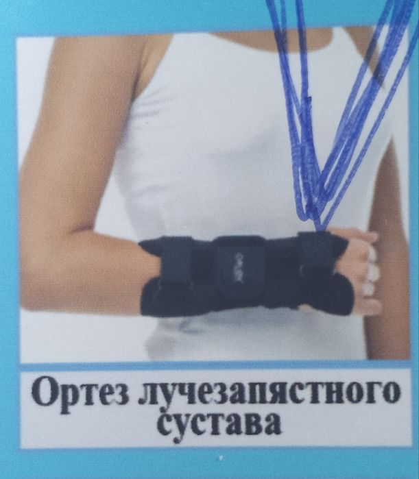Бандаж ортопедическиц
