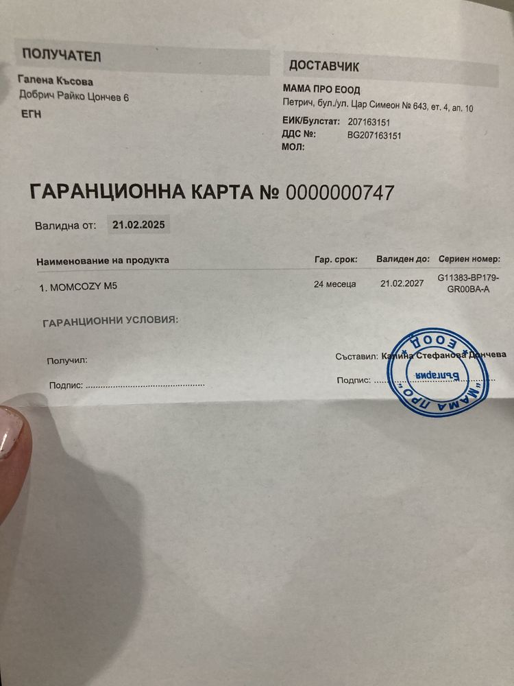 Помпа за кърма mбomcozy M5