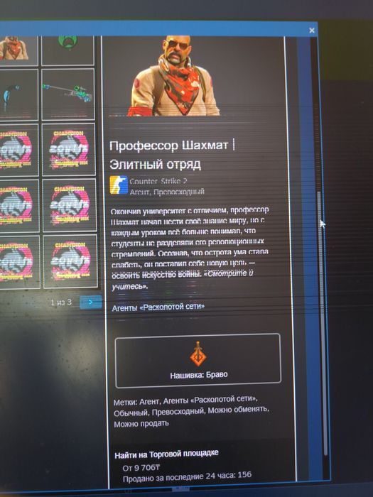 Агент Элитный шахмат кс 2