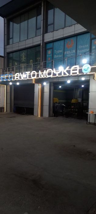 Сдается помещение под аренду, бывшая автомойка