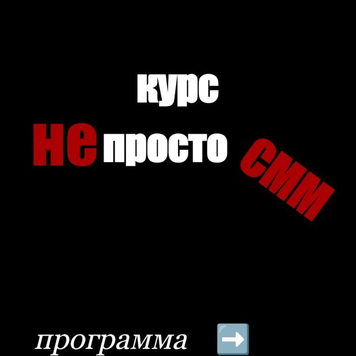 Онлайн курс по продвижению Инстаграм