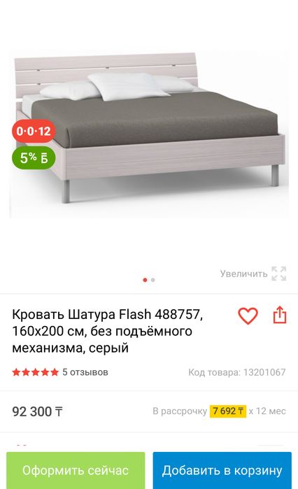 Продам кровать Шатура